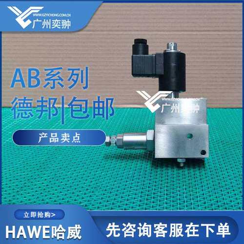 进口HAWE哈威AB 1 B 400-P/PMVP 4-44/G 24-KA 2连接块原装