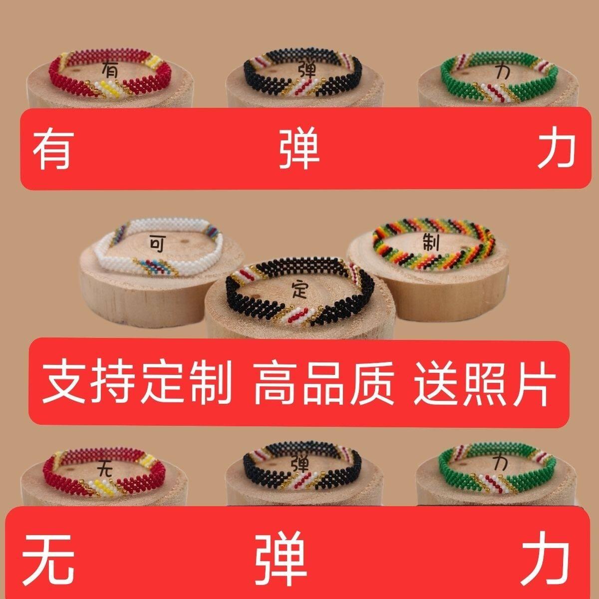 肯尼亚手环大迫杰东京马拉松同款手錬无弹力有弹力纯手工米珠制作