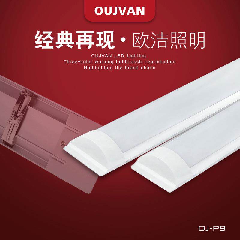 LED净化灯车间防尘防雾防爆灯家用管仓库日光灯一体化支架LED灯管