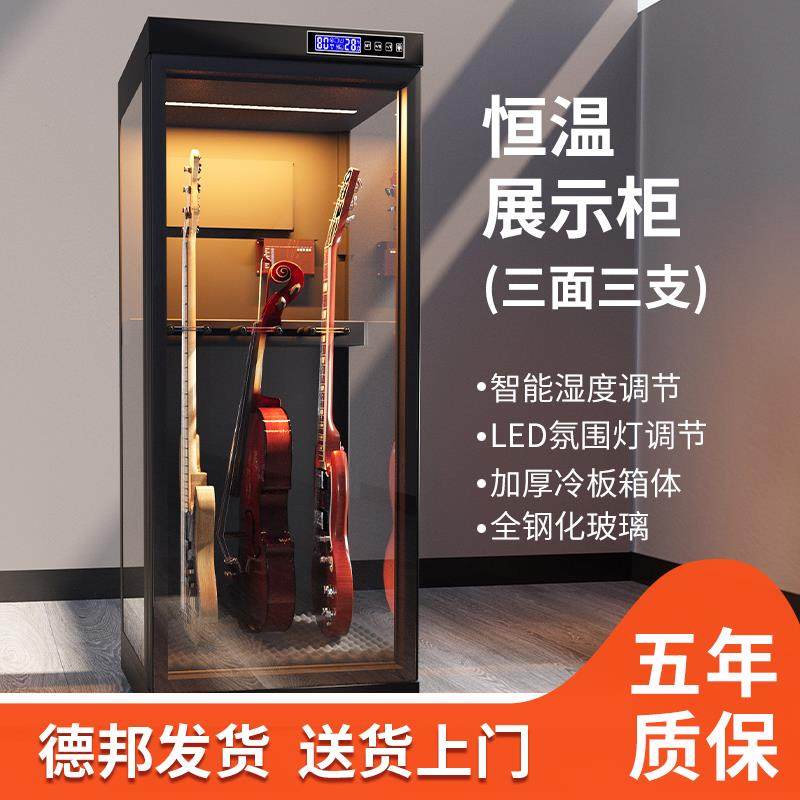 电木吉他恒温恒湿柜防潮箱大小提琴智能保湿柜加湿除湿乐器防潮柜