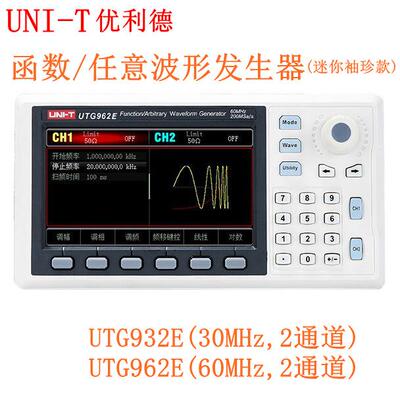 UNI-T优利德UTG962E/932E函数/任意波形信号发生器 双通道信号源