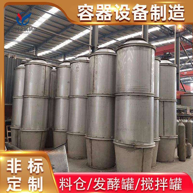 立式不锈钢缓冲罐暂存罐自动焊接大型工业化工原料储存桶料仓加工