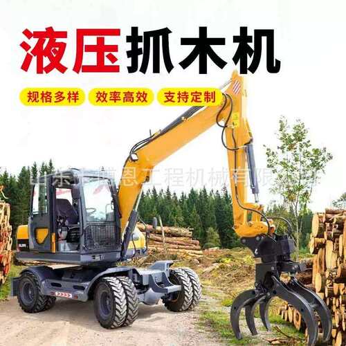 XOX液压木机轮胎式多功能抓草钢机抓铁旋夹子挖抓转掘机抓木器