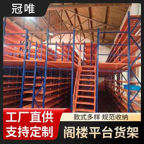 供应重型阁楼式货架工厂电商物流搭建仓储平台可拆装式货架