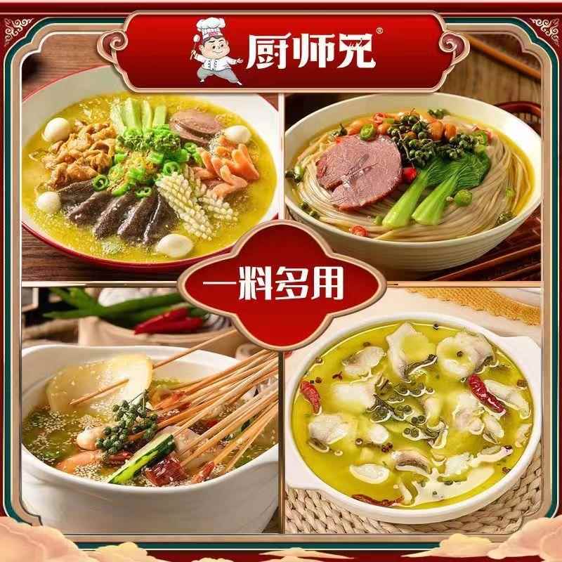 正宗重庆青花椒火锅底料官方旗舰店小包年货小包装家用调味料