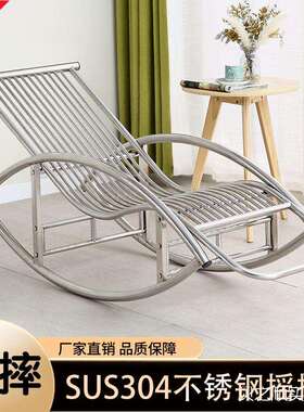 7WSUS304摇摇椅不锈钢家用加厚固宽秋季阳台客厅休闲老大人午休躺