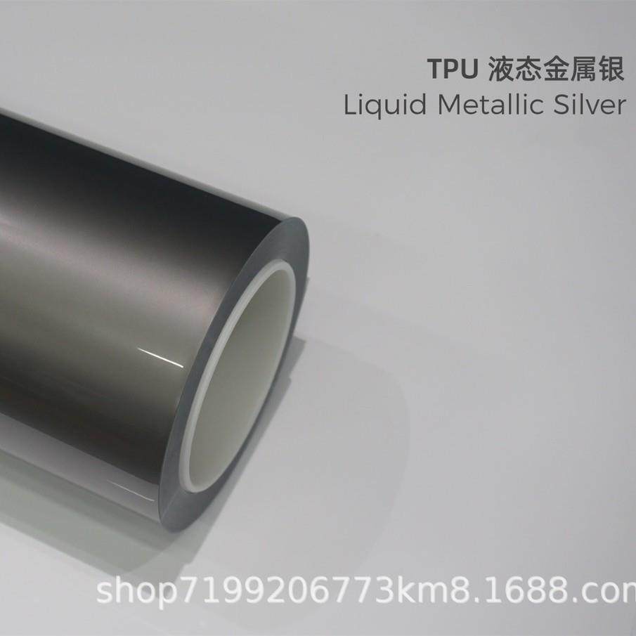 汽车tpu改色膜隐形车衣膜全车漆面保护防刮蹭哑面车身贴膜