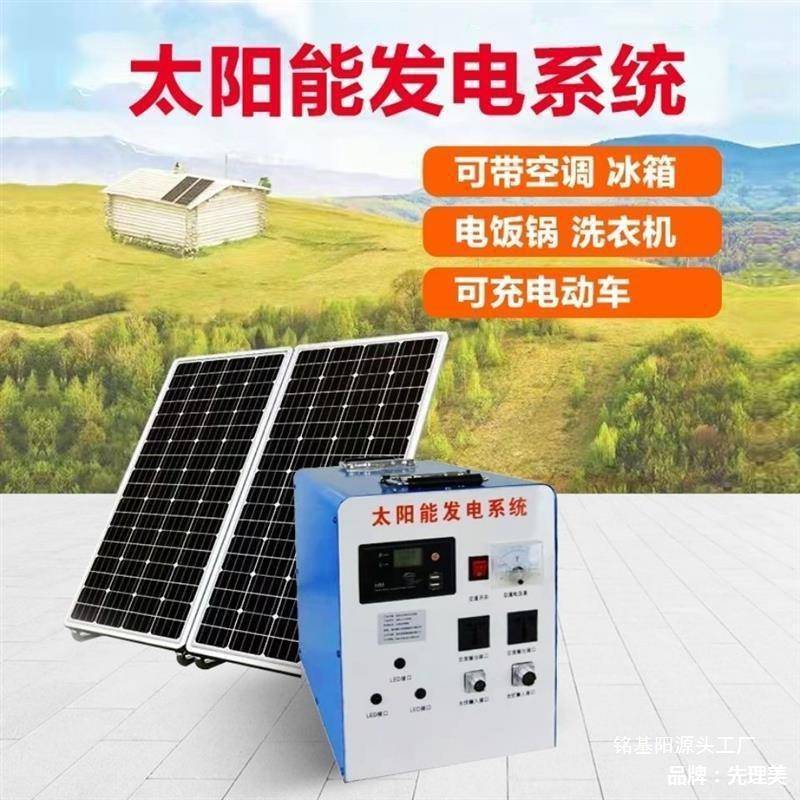 L太阳能发电系统便携照明22户外3000W家庭用0v全套发电机家用光伏