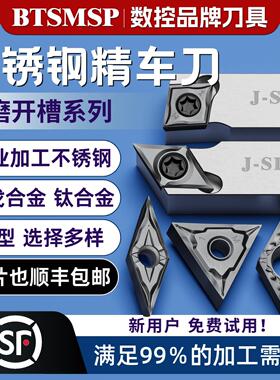 数控菱形精车刀不锈钢外圆车刀钛合金精加工不锈钢专用车刀VCGT