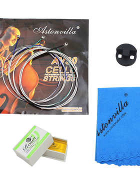 大提琴配件4件套 AV30琴弦+阿斯顿维拉蓝色擦布+圆形弱音器+松香
