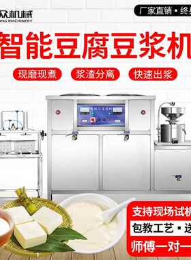 商用大型豆机器 创业593 家厂供应大型1g50腐k豆腐机器加工设备