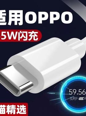 65w闪充头适用OPPOa55/a53数据线原装5G手机opop加长充电线2米2A快闪充Typec宽口圆头0p0p车载0pp0欧珀tpc0po