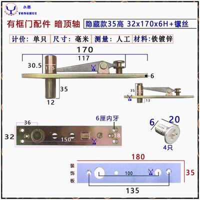 隐藏上架上附件地弹簧配件有框门上下支臂上下摇柄顶轴天轴转轴