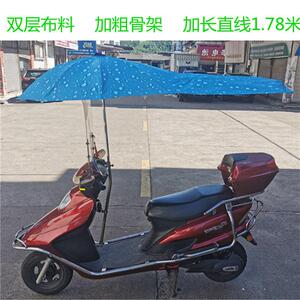 加长电动车遮阳伞电动车雨棚防晒踏板女士车晴雨伞遮阳雨篷双层