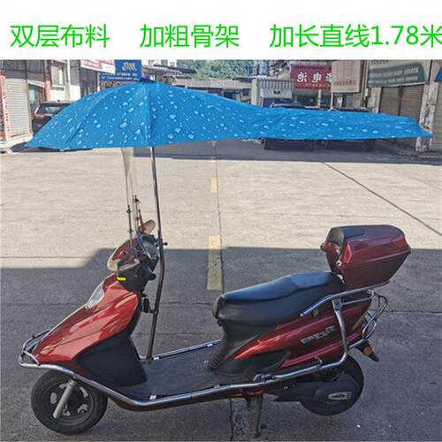 加长电动车遮阳伞电动车雨棚防晒踏板女士车晴雨伞遮阳雨篷双层
