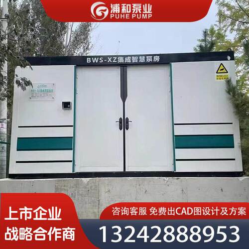 集成一体化智慧泵房二次供水压稳压系统成套吊式抽水