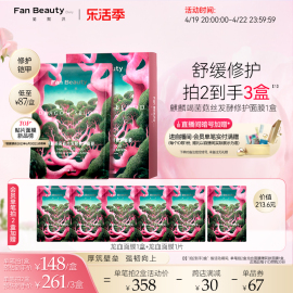 fanbeautydiary范冰冰同款龙血面膜，女补水保湿菌菇舒缓修护面膜