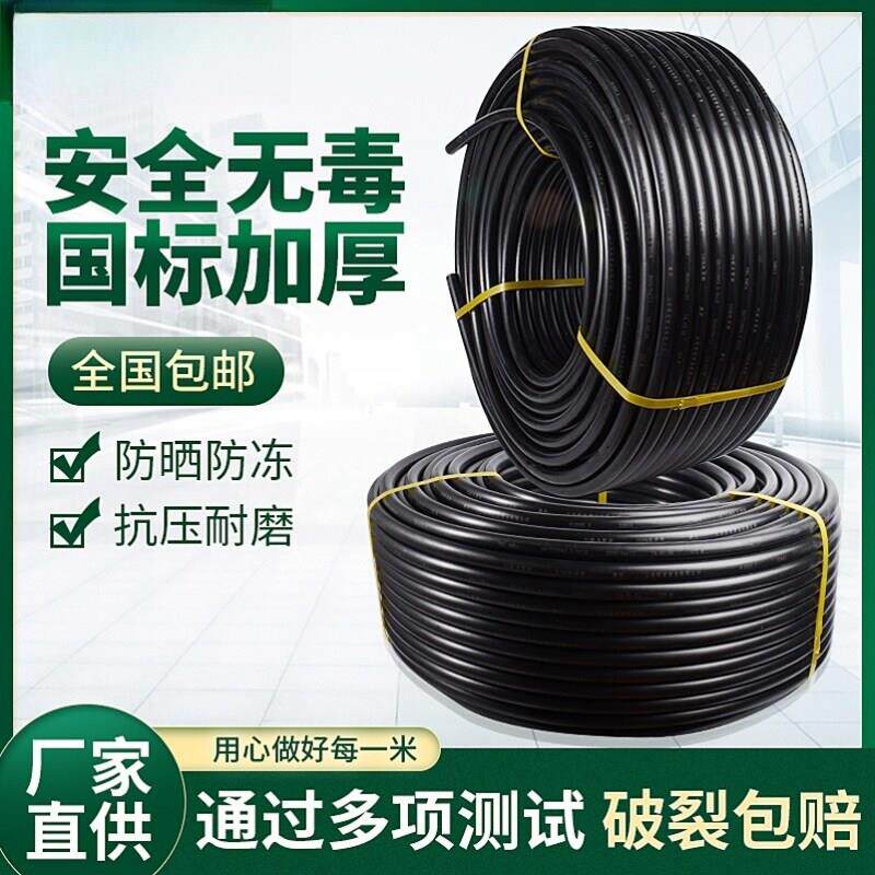 饮水管黑色全新料硬管热熔饮用水自来水管pe给水管pe水管给水管