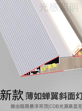 白色铝质悬浮吊顶灯槽 45度斜面洗墙灯槽 LED反光灯槽型材