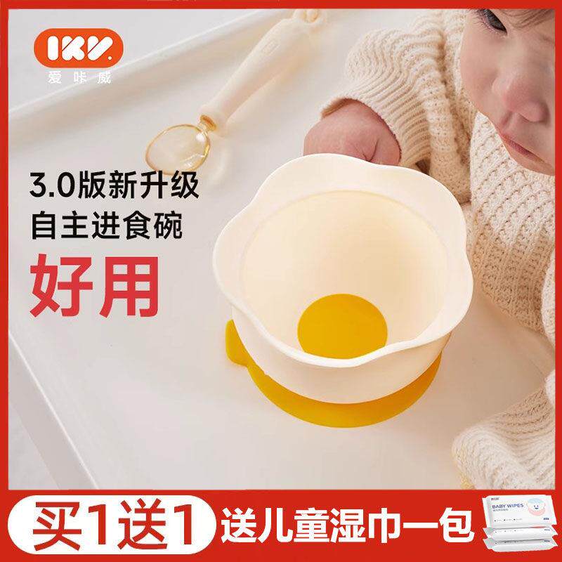 IKV副食品碗婴幼儿专用宝宝训练学吃饭矽胶吸盘碗可携式外出儿童