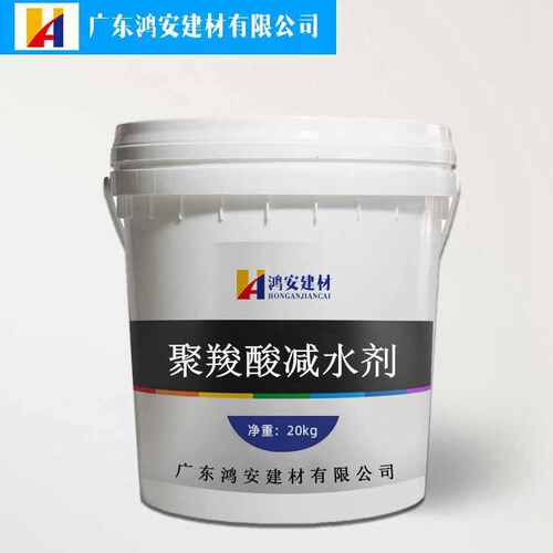 液体羧酸销售聚减水剂水泥砂浆减水剂广东混凝土