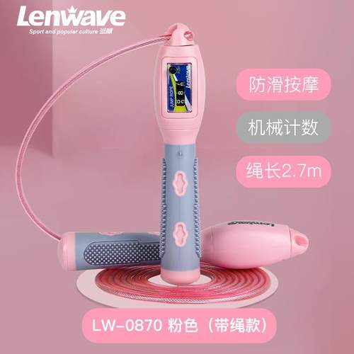 高档兰威专业钢丝跳绳性健身减肥运女动绳燃脂计数器成训练子人无