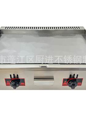 源头厂家/718A/720A燃气平扒炉鱿鱼铁板烧机煎饼机厂家
