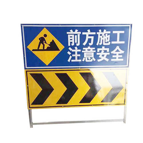 厂家批发道路维护施工警示牌  可定 制方形工程告示PVC标示牌