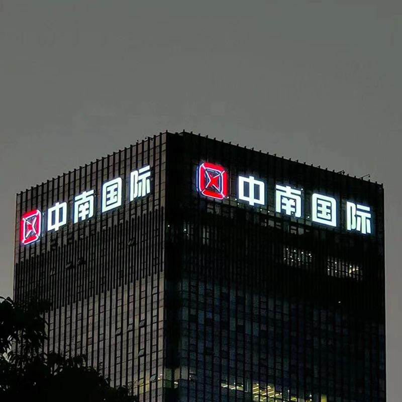 户外门头广告标识牌制作安装亚克力字不锈钢门头招牌户外楼顶大字