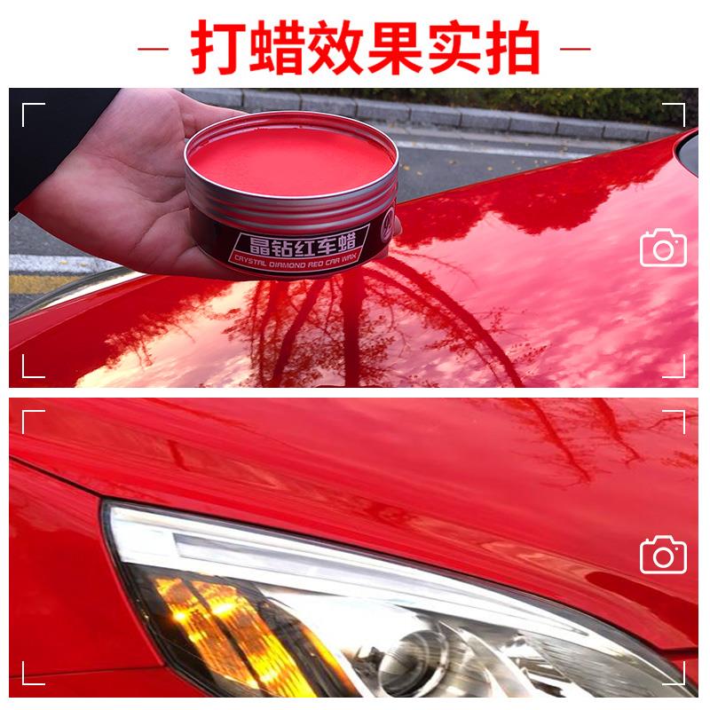 汽车蜡光红色车养护固体车蜡光HYueutwe手喷液体镀膜打用蜡膏上通