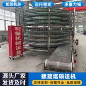 螺旋塔输送机大型食品加工冷却烘干流水线定制多层网带螺旋提升机