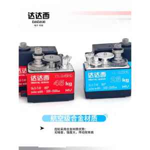 爆款达达西大扭力金属齿数字45KG舵机适合1:8/1:10攀爬短卡大脚车