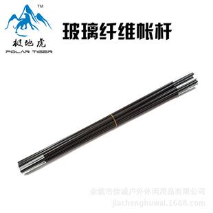 极地虎4.90米多人帐篷支架玻璃纤维杆帐篷杆