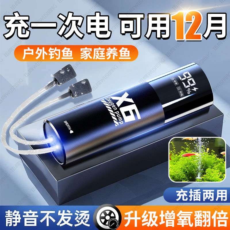 充电氧气泵增氧泵钓鱼专用两用充氧机户外小型鱼缸usb便携打氧机
