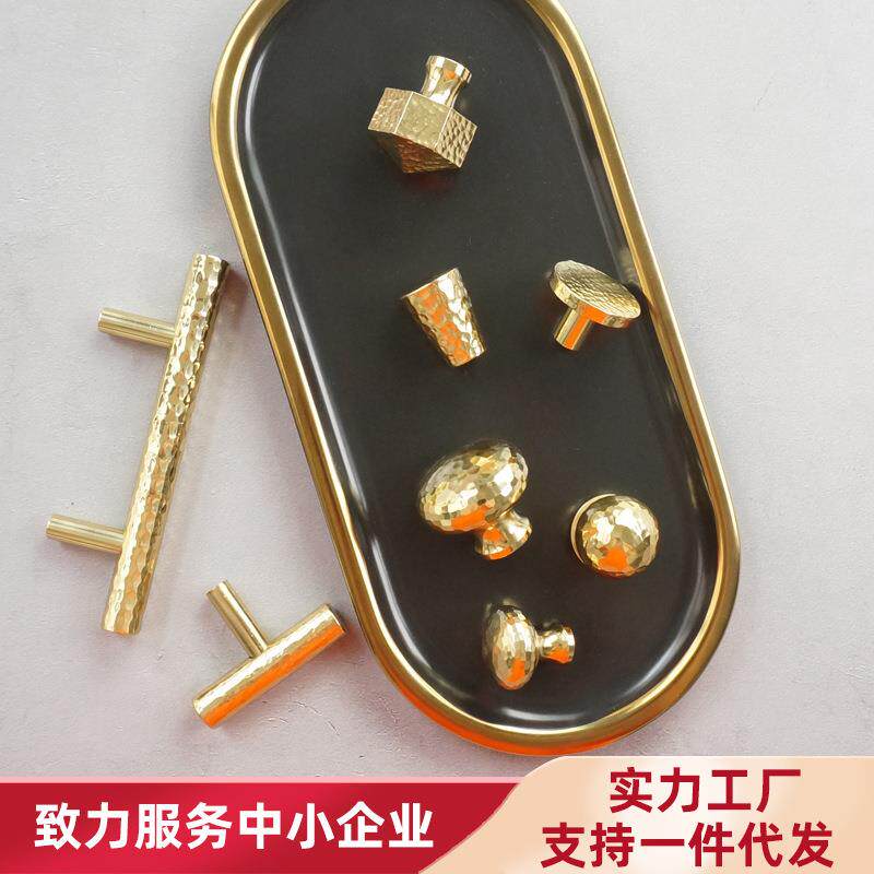 锤纹黄铜拉手现代简约橱柜抽屉衣柜酒柜门鞋柜轻奢柜子金色长把手