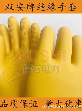 高牌35KV缘手套防39733电带电作业劳保橡胶电手套耐压工电力施绝