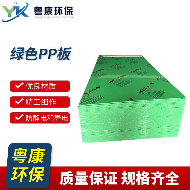 pp板聚丙烯塑料板绿色新品整片硬胶板厂家