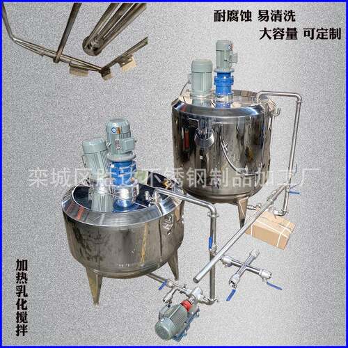 胜达供应高粘度物料不锈钢搅拌桶配料桶液体搅拌罐电加热搅拌桶