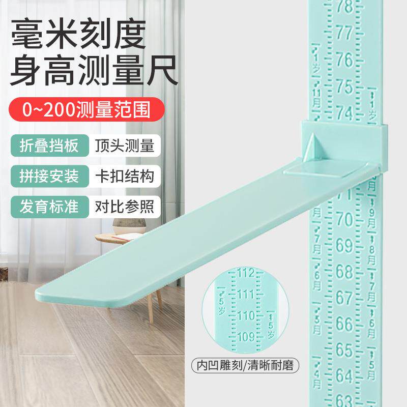 儿童身高测量仪标尺宝宝神器精准墙贴可移动成人挂尺家用量升高