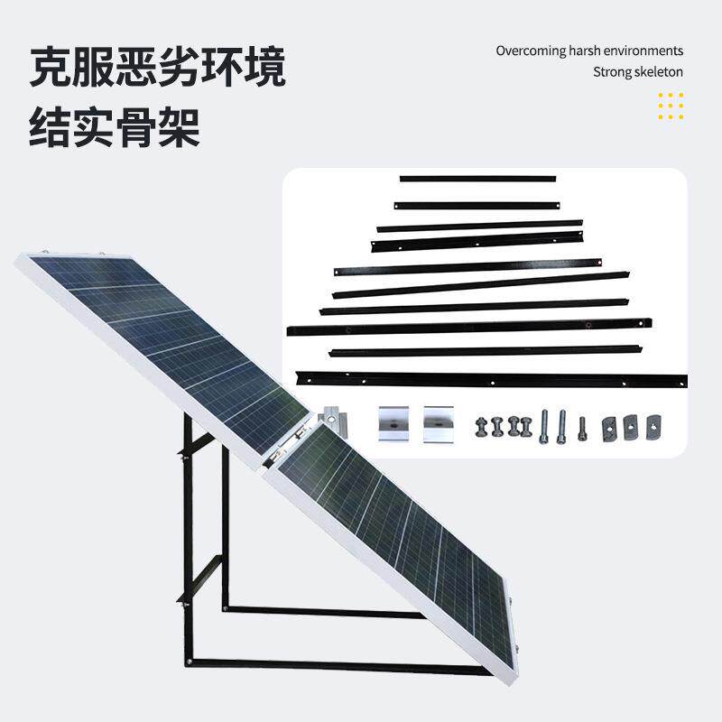 光伏板太阳能板配套角铁支架 两片装 150W-300W 光伏支架桥架