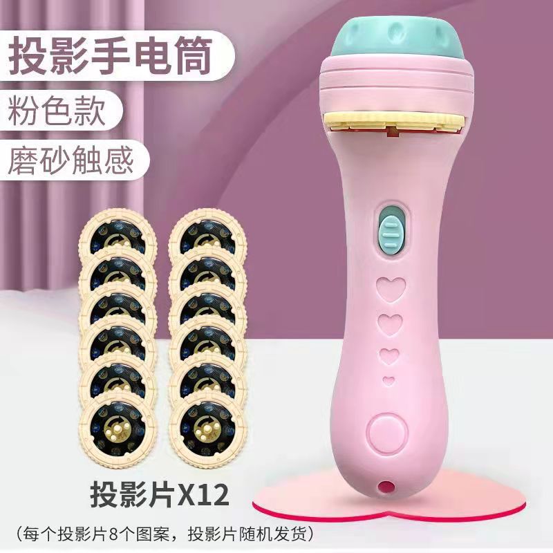 投影仪幻灯片儿童发光手电筒早教具宝宝趣味星空投影灯孩子吸引图片