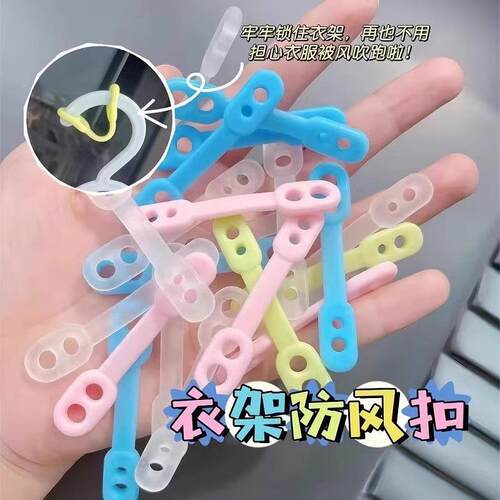 Silicone hanger windproof clips, colorful non-slip clips for