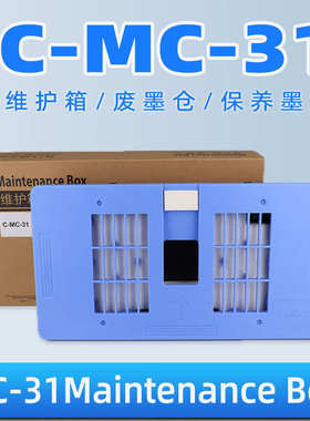 tm300305维护 /-/mcctm5200墨盒tm--tm205tm箱200/保养31-/适用