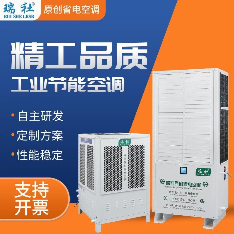 空调 立柜机工厂车间仓库分体单元式商用省电变频冷风机移动空调