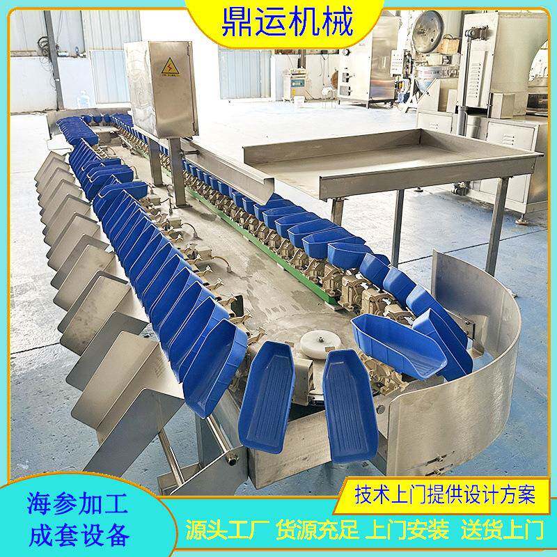 药材人参称重分拣机料盒式地黄重量分选机西洋参海参克重挑选机