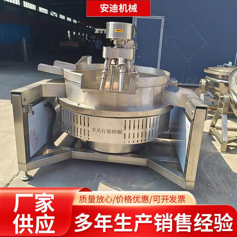 辣椒酱果酱多爪行星炒锅电磁加热自动炒菜机芋泥月饼馅料搅拌锅