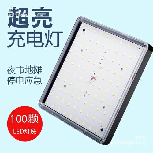 充电照明灯摆地摊夜市led超亮户外应急露营灯超长续航大容量