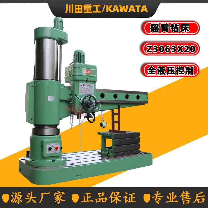 Z06X20/1液压摇臂钻床厂家供应大型摇臂钻Z606钻床全液压款