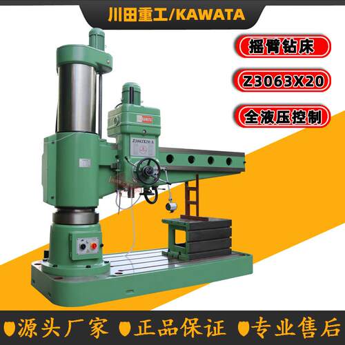 Z06X20/1液压摇臂钻床厂家供应大型摇臂钻Z606钻床全液压款