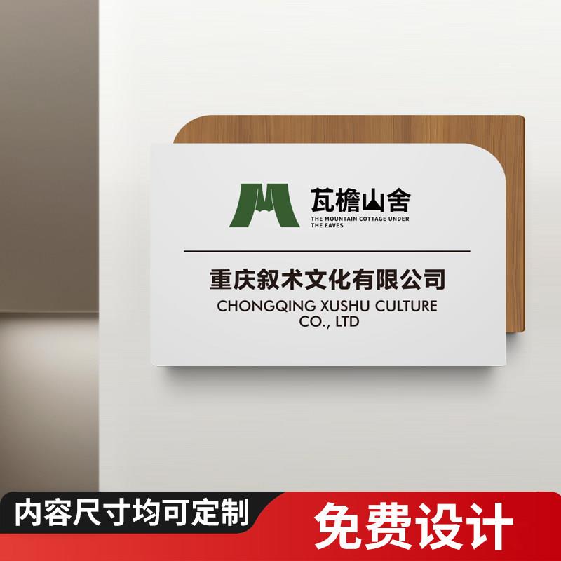 公司门牌招牌定制广告牌企业门牌牌匾挂牌公司门牌工作室门牌定制